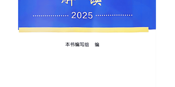 2025煤矿安全规程解读【完整版】B1T0042