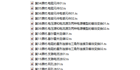 【电工基础】视频90课时
